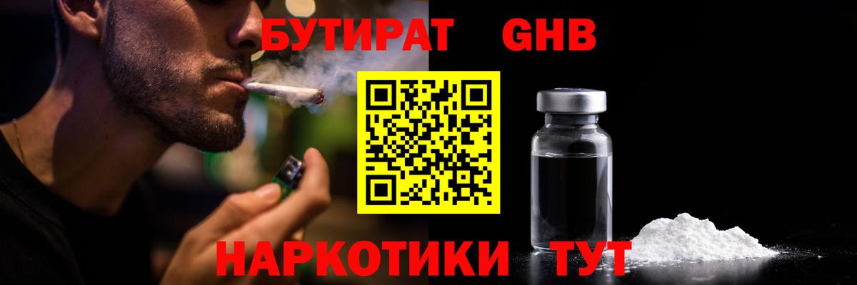 Великий Новгород  Бутират  Вход с VPN  Бутират бутик 
