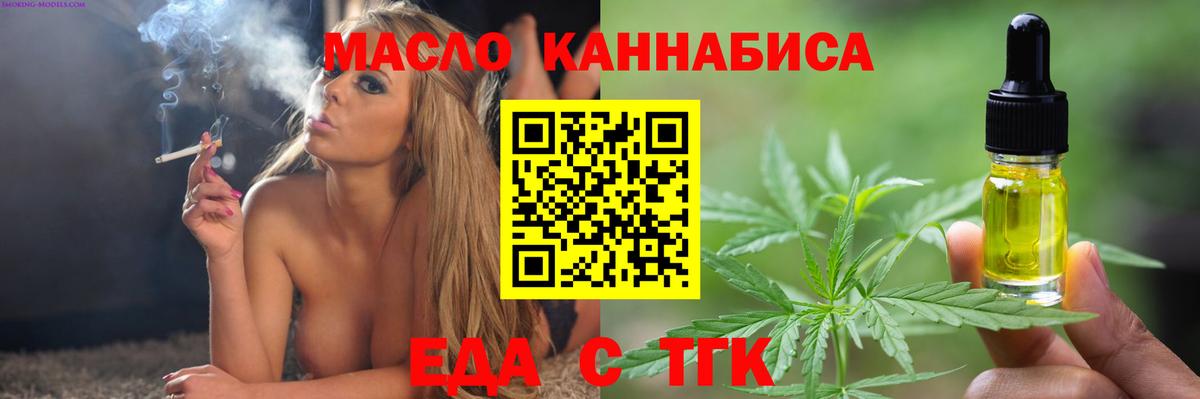 Печенье с ТГК конопля  Вход с VPN  Великий Новгород 