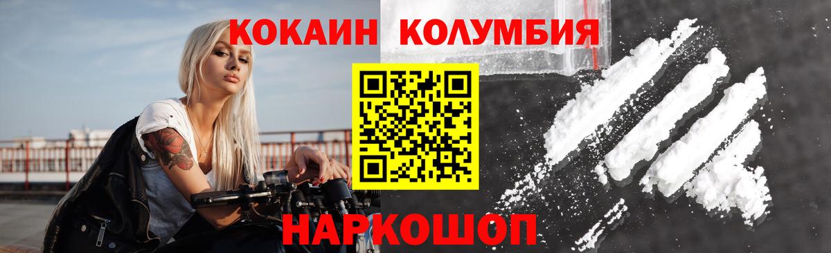 Кокаин Columbia  Вход с VPN  Великий Новгород  COCAIN  Cocaine Fish Scale 