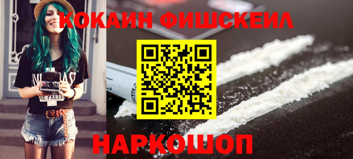 Кокаин 99% Великий Новгород