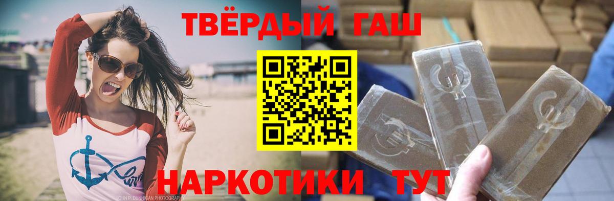 ГАШ  Гашиш VHQ  Вход с VPN  Великий Новгород  Гашиш VHQ 