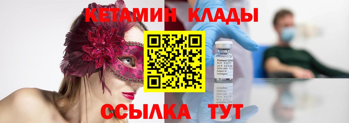 omg   Вход с VPN  Великий Новгород  Кетамин VHQ  Кетамин ketamine 