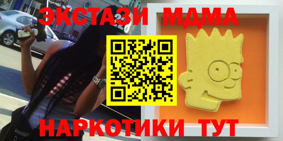 МДМА кристаллы Великий Новгород