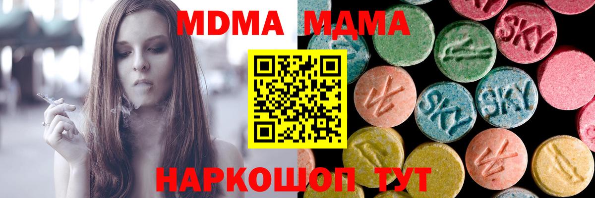 Великий Новгород  MDMA кристаллы  Вход с VPN  МДМА crystal 