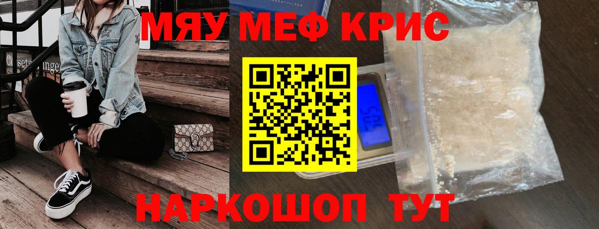 Меф  МЕФ  Вход с VPN  Великий Новгород  Меф VHQ  МЯУ-МЯУ мяу мяу 