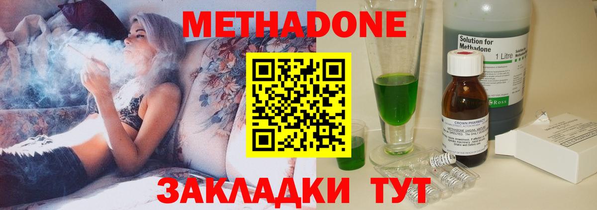 МЕТАДОН мёд  МЕТАДОН кристалл  Великий Новгород  Вход с VPN 