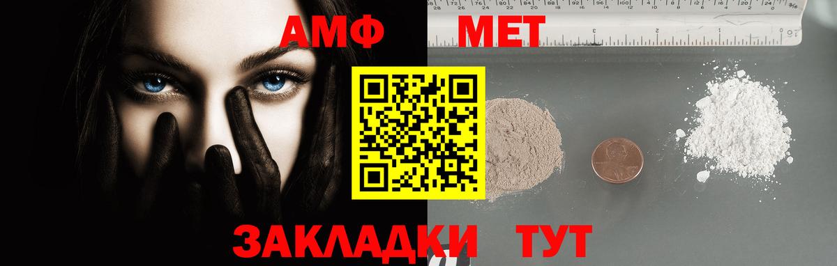 Первитин винт Великий Новгород