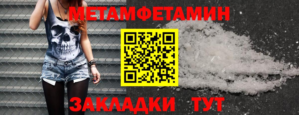 МЕТАМФЕТАМИН Декстрометамфетамин 99.9%  Вход с VPN  МЕТАМФЕТАМИН Декстрометамфетамин 99.9%  Великий Новгород 
