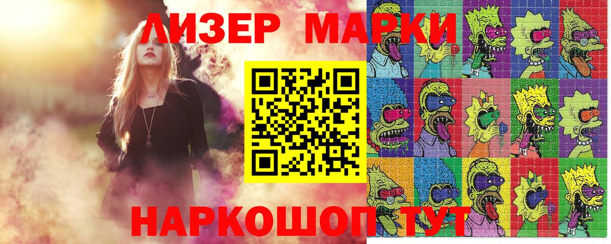 Марки 25I-NBOMe 1,5мг  Марки NBOMe  Великий Новгород  Вход с VPN 