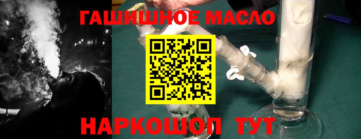 ТГК THC oil Великий Новгород
