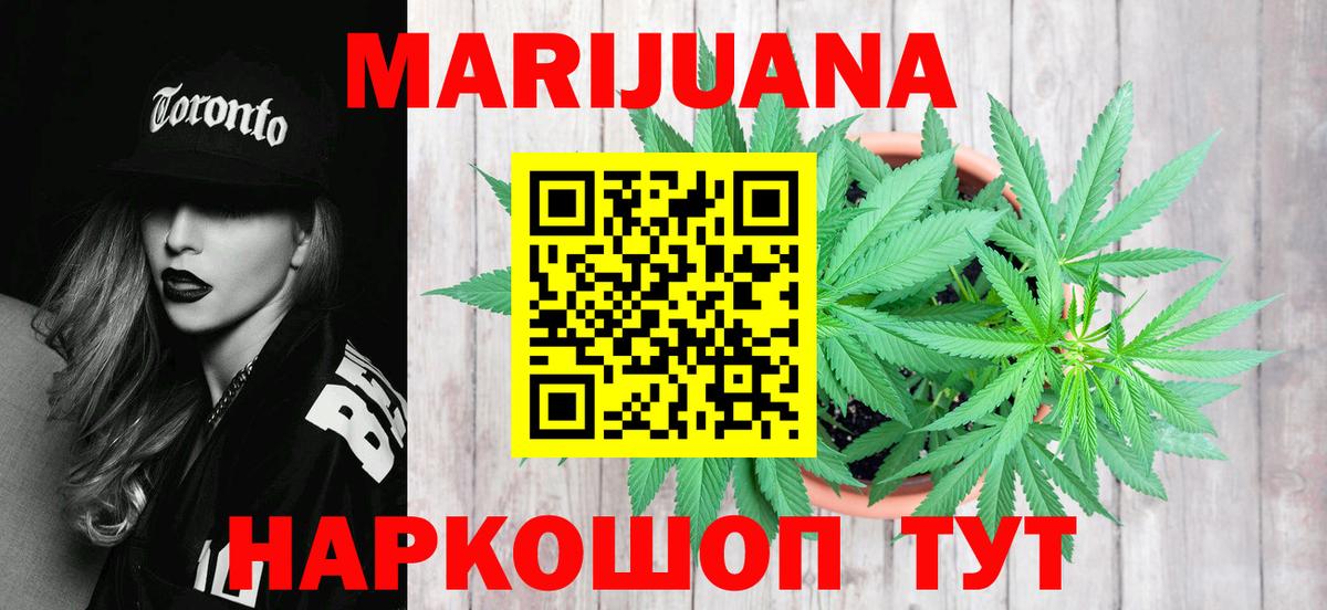 Шишки марихуана SATIVA & INDICA  Вход с VPN  Каннабис LSD WEED  Великий Новгород 